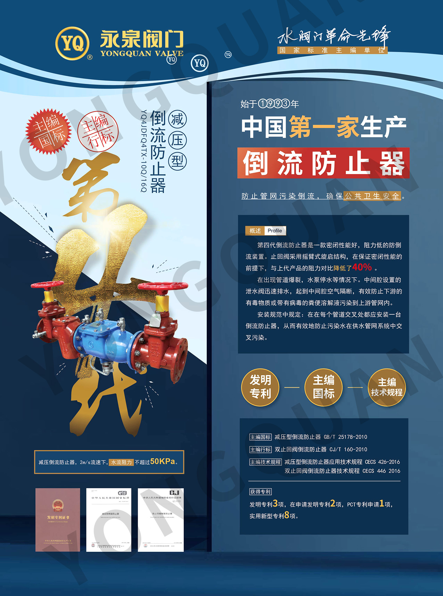 第四代倒流防止器2P 2020.3.14最終4-02.jpg