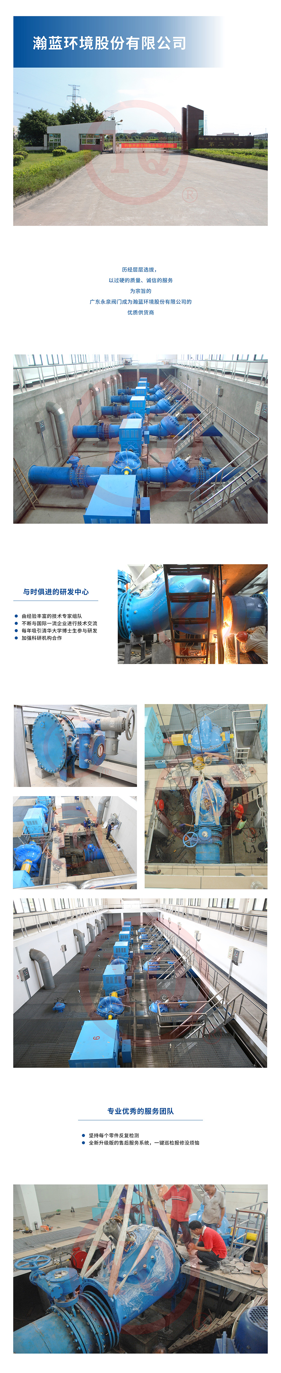 瀚藍環(huán)境股份有限公司.jpg