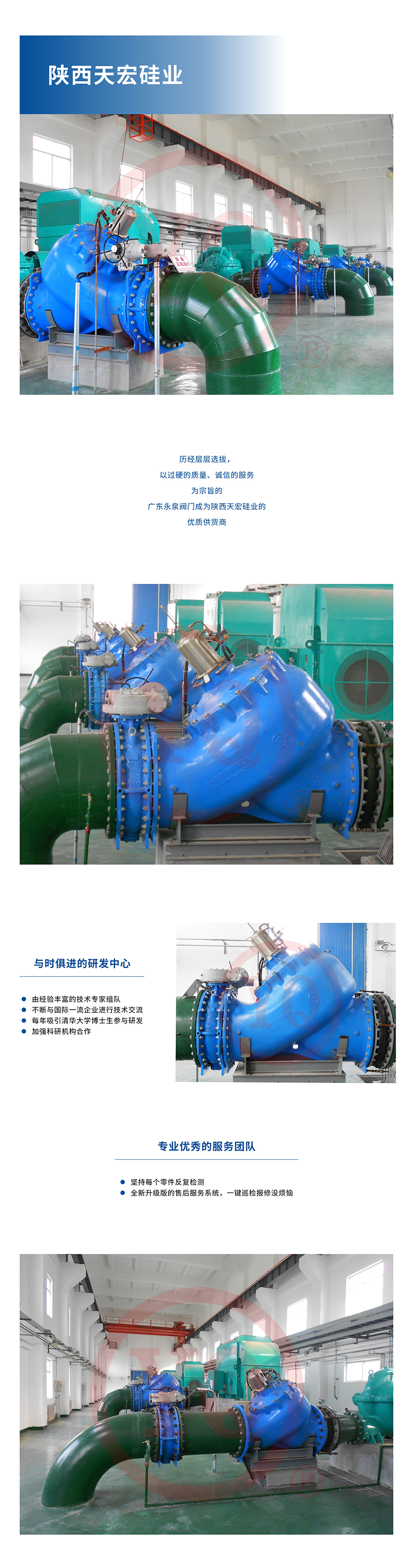 陜西天宏硅業(yè).jpg